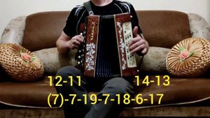 Небо пополам разбор на гармони