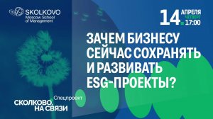 Как развивать проекты устойчивого развития, когда не знаешь, что будет завтра