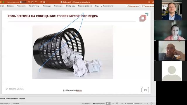 Второй вебинар о выгорании «Феникс на госслужбе: как работать, не сгорая»
