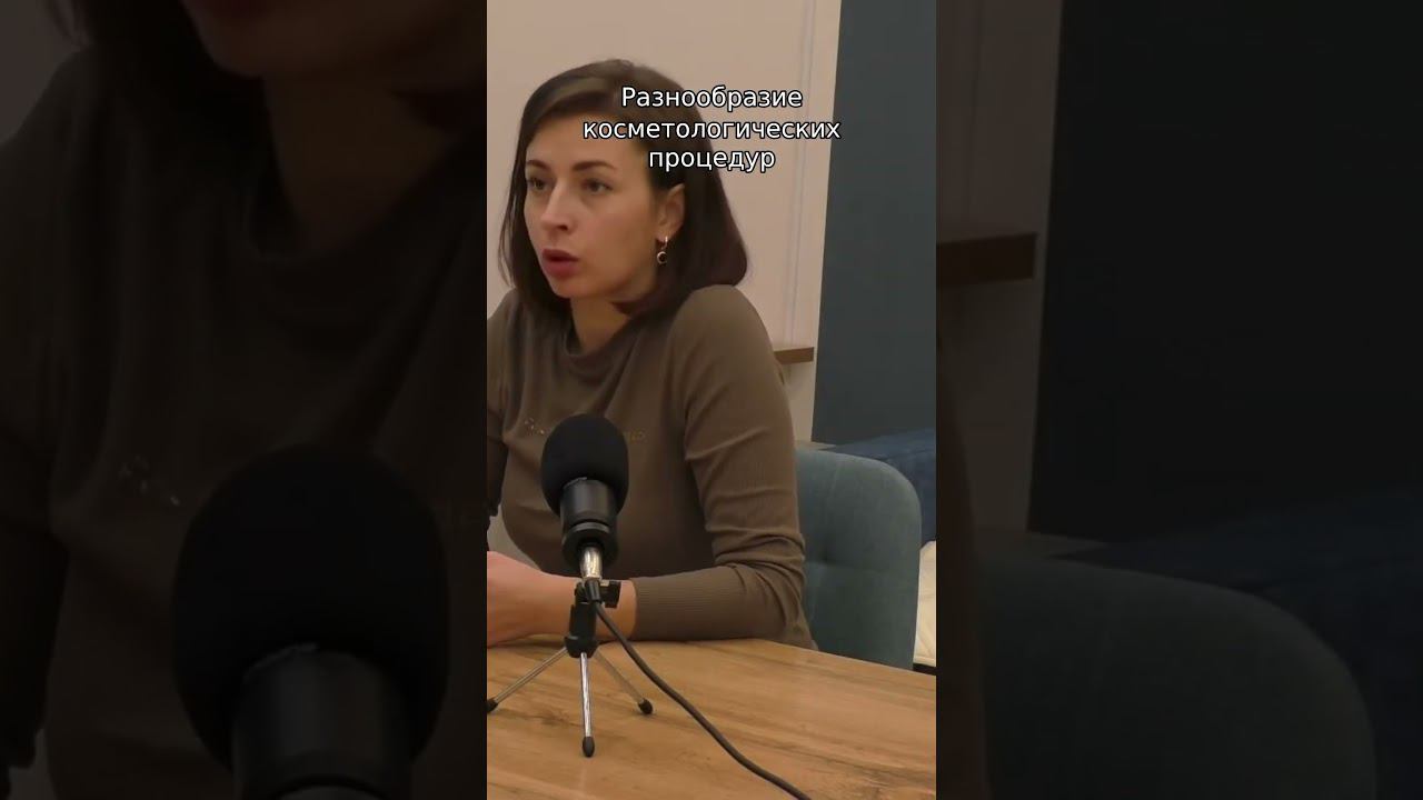 Разнообразие косметологических процедур