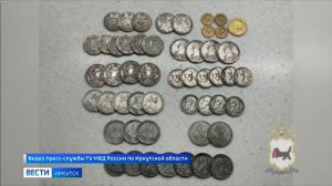 Фальшивые монеты царской эпохи продавал житель Краснодарского края в Иркутске