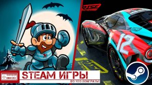 Во что поиграть на PC - Инди Игры