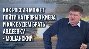 Куда переброшены основные резервы ВСУ и что планирует Россия: Мощанский о десяти сталинских ударах