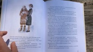 Рувим Фраерман: Дикая собака динго, или Повесть о первой любви