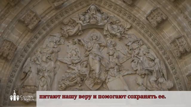 Кафедральный собор в Севилье: храм христианского божества и музей изобразительного искусства смотреть онлайн