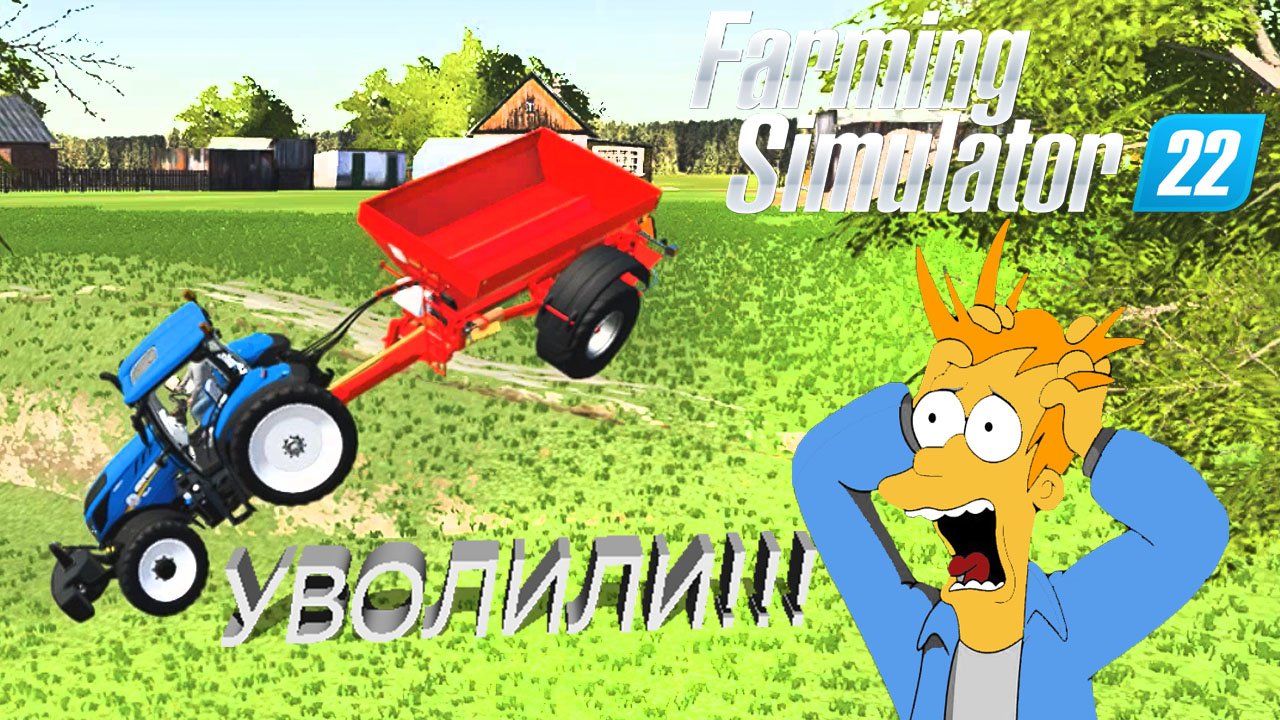 РАЗБИЛ ЧУЖОЙ ТРАКТОР В ФЕРМЕР 2022!!! (Farming Simulator 2022)