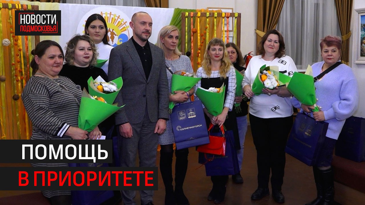 Глава Солнечногорска встретился с семьями военнослужащих