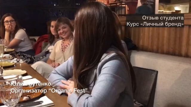 Юлия Бутенко, отзыв студента курса «Личный бренд»