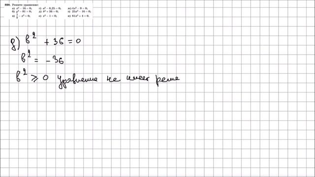 Алгебра 7 класс Макарычев, Миндюк УПР 890 смотреть онлайн