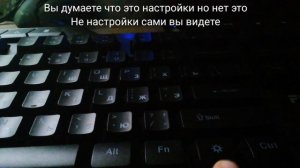 как включить подсветку на клавиатуре FUSION Туториал