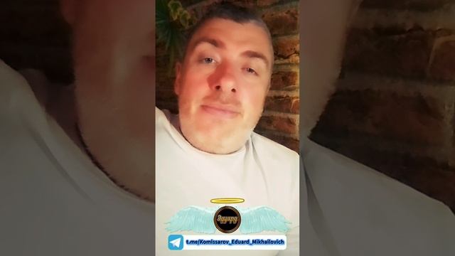 Добиться успеха очень просто  ?♡? Комиссаров Эдуард Михайлович