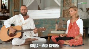 Песня "Земля - мое тело, Вода - моя кровь… Мы - одно" ▪️ Tierra mi Cuerpo… ▪️ Духовная музыка Мантр