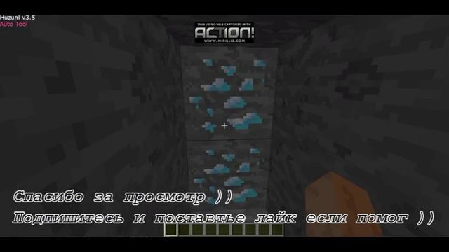 [Обзор Huzuni] Как быстро найти алмазы в МАЙНКРАФТЕ смотреть онлайн