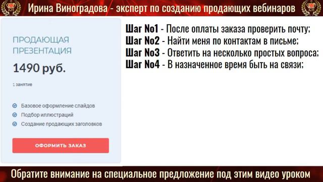 Как мы будем создавать продающую презентацию