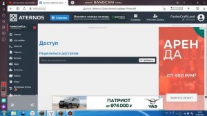 Как добавить игрока на атернос доступ