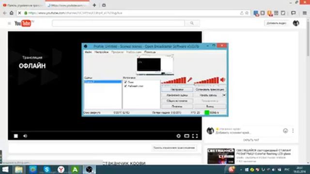 Прямая трансляция пользователя стаканчик крови смотреть онлайн