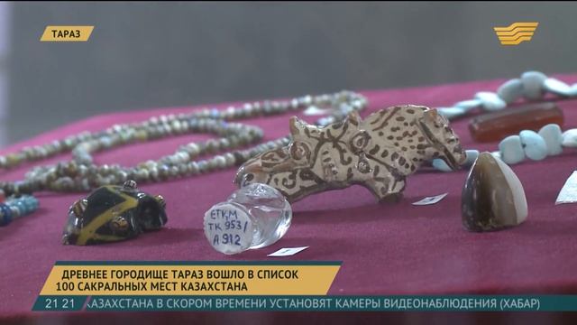 Древнее городище Тараз вошло в список 100 сакральных мест Казахстана