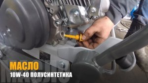 Замена масла на 4-х тактных двигателях. Как правильно? Особенности | Стройка-Аренда