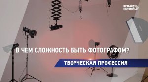 В чем сложность быть фотографом?