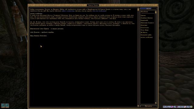 The Elder Scrolls 3: Morrowind - 208) Нереварин Ахеммуза, Зайнаб и Эрабенимсун.