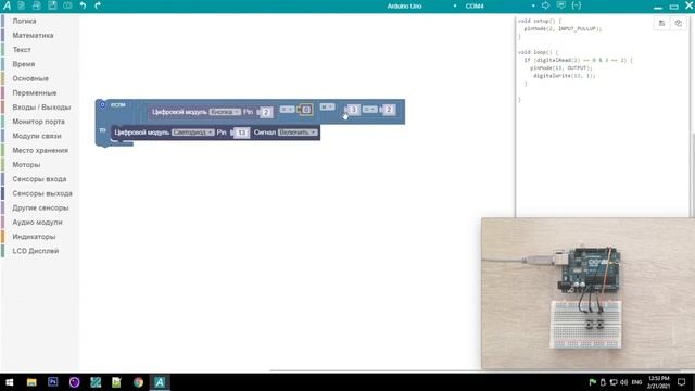 #ArduBlock 2.0 - Wiki Учебник - Логика - Логический оператор - И, ИЛИ