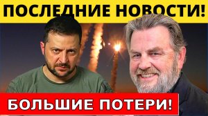 Зеленский На Грани! | Судья Наполитано и Ларри Джонсон