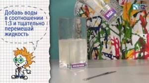 15 Химические водоросли