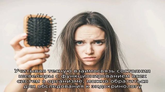 Советы трихолога при выпадении волос
