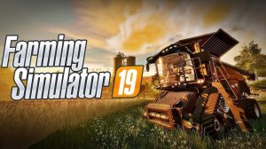 Farming Simulator 19 (Стрим №25) Село Молоково