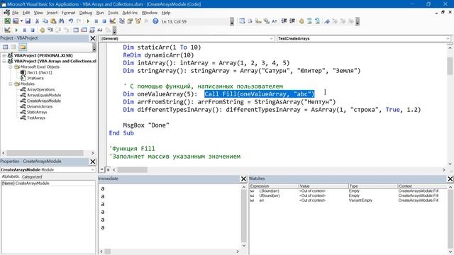 Массивы в VBA (Visual Basic For Applications) - работа с данными и лучшие практики