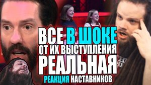 НАСТАВНИКИ как и Я В ШОКЕ от их ВЫСТУПЛЕНИЯ! | Radiohead - Creep (Mimi & Josefin)