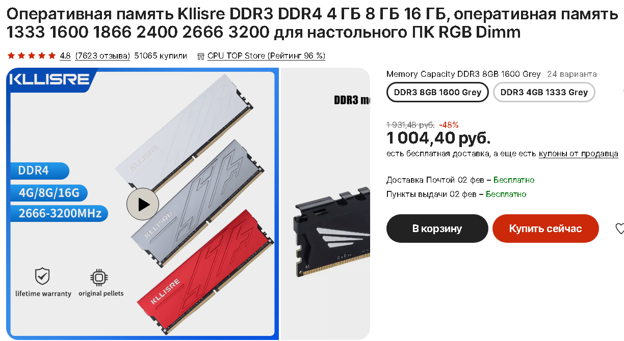 Оперативная память Kllisre DDR3 DDR4 4 ГБ 8 ГБ 16 ГБ, оперативная память 1333 1600 1866 2400 2666