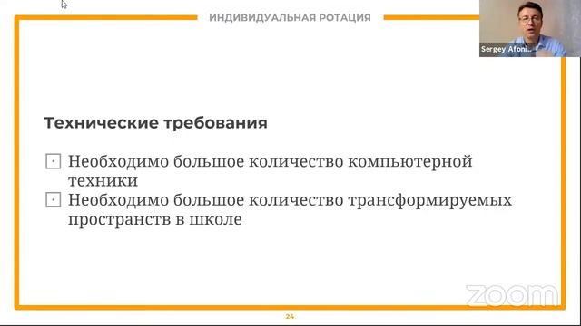 "Модели смешанного обучения" смотреть онлайн