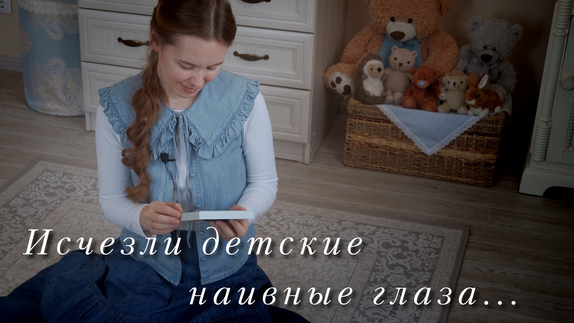 Исчезли детские наивные глаза. Светлана Теребилина. Читает автор смотреть онлайн