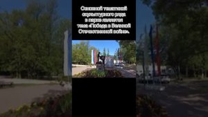Парк Победы. Ульяновск