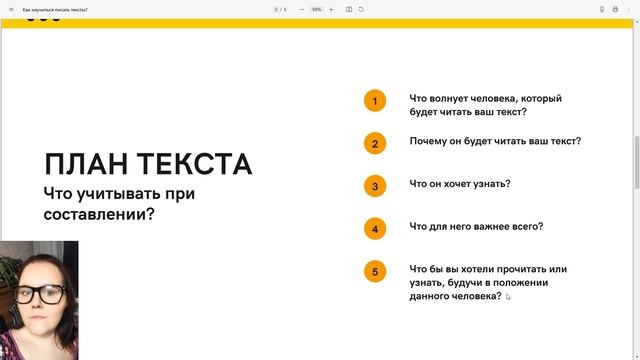 ❗ Бесплатный курс по копирайтингу с нуля 2022. Советы для новичков. Как начать писать тексты с нуля