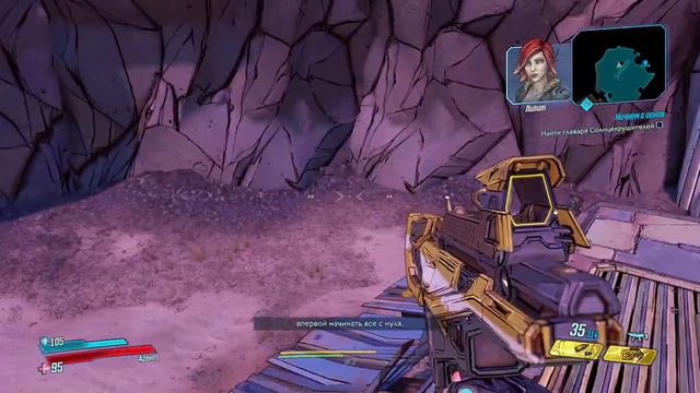 Borderlands 3 #1 (Похищение Железяки)