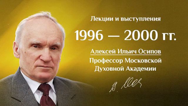 1998 Истинность Православия — The truth of Orthodoxy смотреть онлайн