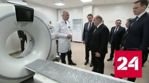 Мишустин осмотрел новый корпус клинического онкодиспансера в Рязани - Россия 24 