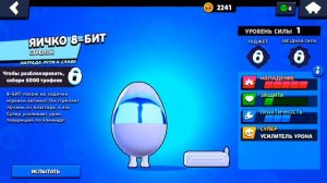ВСЕ БРАВЛЕРЫ ТЕПЕРЬ ЯЙЦА?😂РОФЛ МОД BRAWL STARS!😎