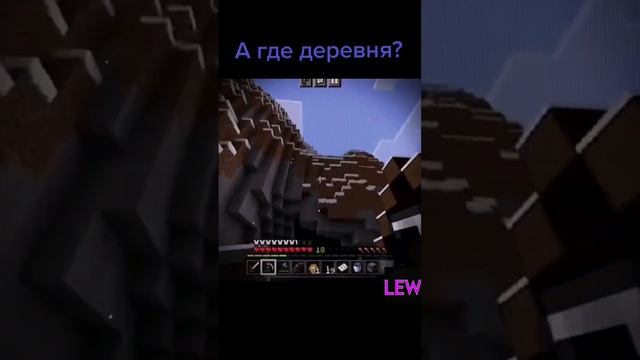 Наш дс сервер: https://discord.gg/6Tc9rsWPM3 #minecraft #server #LEW #майнкрафт #майн #mine