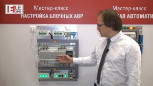 Блочные АВР компании EKF.