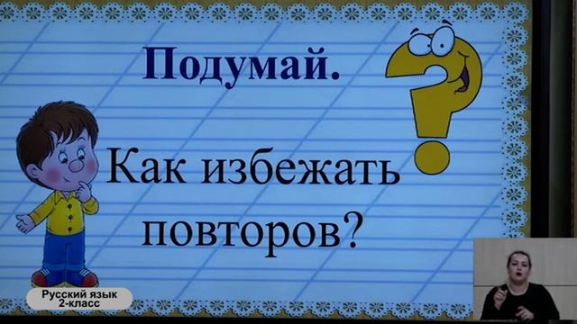 Путешествия видеоурок 2 класс