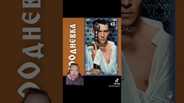 4 день #100дневка - ОРАКУЛ ПОЛНАЯ ЛУНА. Прогнозыпо картам Таро и Оракулам от Ольги Муляровой.