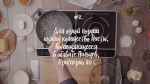 Кастрюля POLARIS Bellagio-24C: готовим Идеальную пасту аль денте!