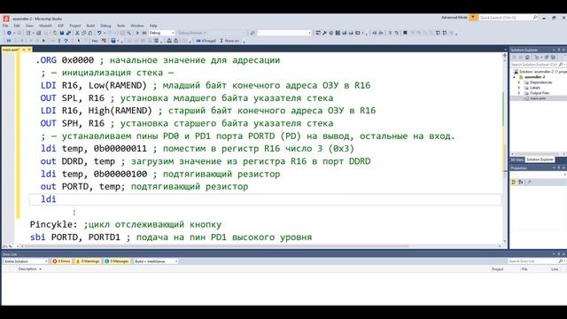 Урок №4. Изучаем прерывания с помощью языка программирования Assembler на микроконтроллере Atmega8.