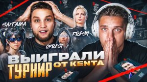 КАК МЫ ВЫИГРАЛИ ТУРНИР КЕНТА НА 50000$ в МЕТРО РОЯЛЬ | METRO ROYALE | PUBG MOBILE