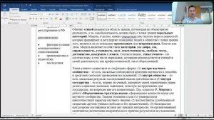 Этика ученого. Зан. 40 (духовная культура). ДВИ на юрфак МГУ. Петров В.С.