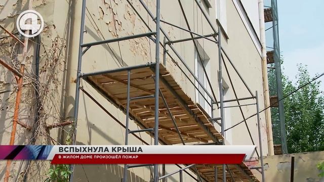 В жилом доме произошёл пожар