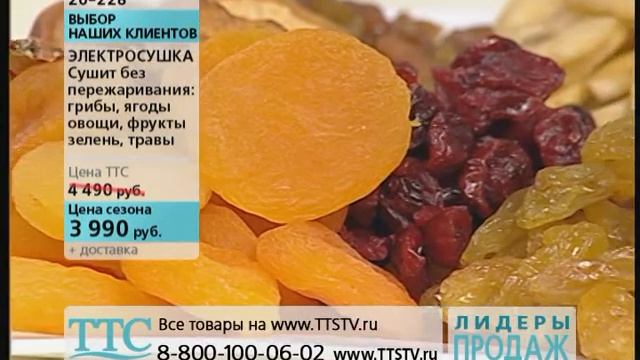 Электросушка для фруктов смотреть онлайн